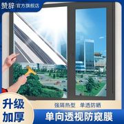 玻璃窗户防晒隔热膜贴纸不透明遮光贴膜阳台单向透视隐私