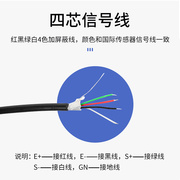 称重传感器信号线地磅信号线，4芯屏蔽电缆线，电子称电子秤信号线