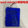 适用苹果iPod mini1/2代内置电池ipod MINI一代二代电源 锂电