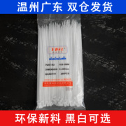 永达塑料5x300mm 250条实宽3.5mm自锁式捆绑束线尼龙扎带黑色白色