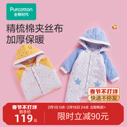 全棉时代保暖秋冬装新生婴儿，连体衣加厚宝宝，哈衣外出服婴儿衣服