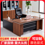 办公桌简约现代总裁桌经理主管桌椅组合老板大班台单人办公室家具