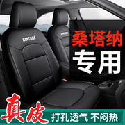 真皮款上海大众新桑塔纳，专用汽车座套全包围坐垫座垫椅套四季通用