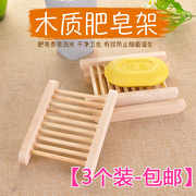 3个日式简约木质肥皂盒创意浴室沥水大号手工香皂盒榉木皂托