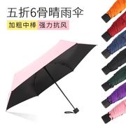 超轻迷你防晒伞紫外线，定制折叠晴雨，两用口袋伞遮阳胶囊伞