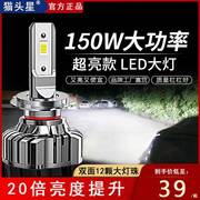 汽车led大灯9005hb3h15h9h1远h4h11近h3车灯h8雾灯h7强光超亮灯泡