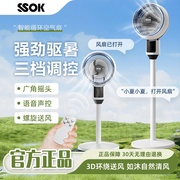 SSOK空气循环扇电风扇家用落地扇智能语音遥控风扇定时摇头大风力
