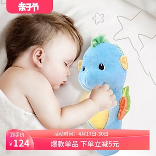 费雪声光安抚海马新版新生婴儿，毛绒玩具玩偶0-1岁音乐哄睡小海马