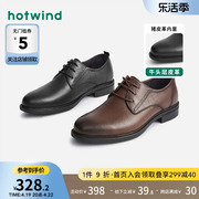 Hotwind/热风男鞋正装皮鞋男商务休闲春德比牛皮鞋韩版潮