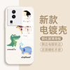 企鹅大象适用iqooneo8pro手机壳iqooneo7活力，版neo5s5se保护套，vivoiqooneo855845竞速版7se金属漆3玻璃