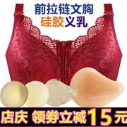 前拉链套装2合1乳腺术后螺旋形硅胶义乳定型无钢圈胸垫文胸抹胸式