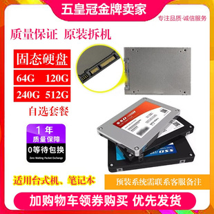 SSD固态硬盘1TB 128g 256 512G 2.5寸SATA M.2 NVME台式机笔记本