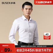 Busen/步森男士长袖修身衬衫休闲商务条纹衬衣