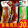 杨记多味鸡爪35g 卤味泡椒酱香凤爪网红独立包装小吃休闲零食整箱