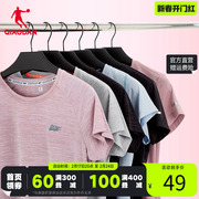 中国乔丹女装夏装运动上衣短袖，t恤女2024夏季女子跑步健身短t
