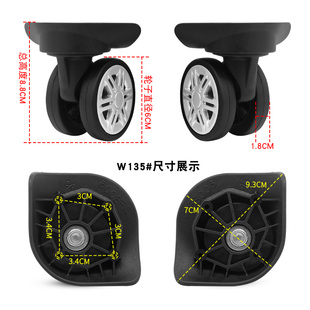 HanKe汉客行李箱轮子维修轮子滚轮轱辘替换拉杆箱包轮万向轮配件