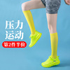 中长筒袜子女小腿肌能压缩压力祙荧光绿蓝粉黑色专业运动跑步跳绳