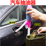 汽车抽油器手动抽油管抽油泵，便携式车用应急吸油管借油管器