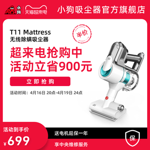 小狗无线除螨仪除螨虫神器家用床上小型除尘机t11mattress