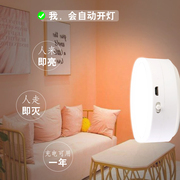 无线人体自动感应LED小夜灯充电池式款光控衣柜家用楼道过道声控