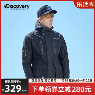 Discovery冲锋衣男 三合一加厚两件套可拆卸加绒外套户外登山服