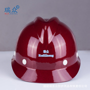 瑞众v型玻璃钢安全帽，工地建筑施工领导，嘉宾电力耐高温头盔印字