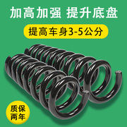 大众普桑前后桑塔纳2000超人3000志俊后减震弹簧加高粗强汽车改装