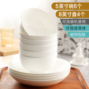 纯白骨瓷碗家用米饭碗吃饭碗小汤碗大号面碗陶瓷餐具套装组合大碗