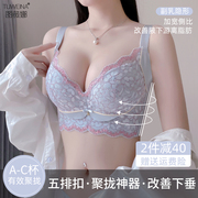 图薇娜调整型文胸女聚拢侧收副乳胸罩品牌矫正外扩防下垂小胸内衣