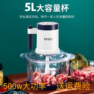 鑫昌泰绞肉机5升大容量绞肉机，多功能料理机搅拌机，绞馅机不锈钢4l
