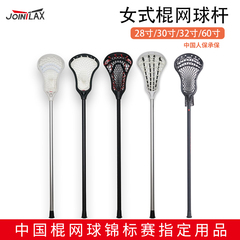 JOINTLAX棍网球杆 长曲棍网杆女式球头杆网棒球球头 Lacrosse Hea