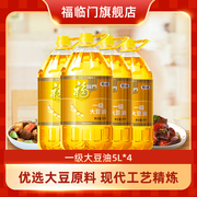 中粮福临门一级大豆油5l*4桶家用精炼一级油品清亮食用油