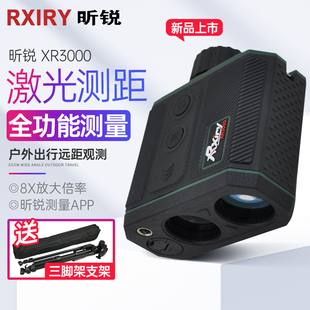 Rxiry昕锐激光测距测高仪XR3000测角测速测温GPS一体机3000米测距