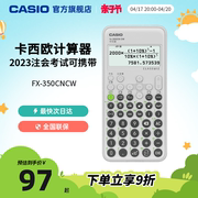 cpa计算器casio卡西欧fx-350cncw金融，适用会计适用科学计算器函数中高级会计师考试注册会计师