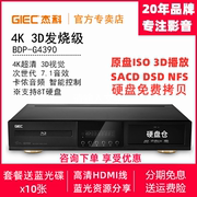 杰科bdp-g43904k硬盘蓝光播放机，dvd影碟机3d高清播放器dtscd