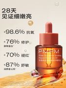 pmpm玫瑰精华油舒缓修护抗皱紧致面部，保湿精华液面部护肤精油