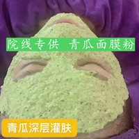 青瓜祛斑淡化色素美容院面膜，粉