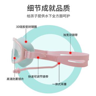 欧版专业学游泳儿童大框泳镜，高清防水防雾安全耳塞男女童游泳镜白