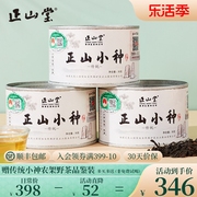 正山堂茶业特级正山小种红茶特级正宗桐木关红茶茶叶传统罐装送礼