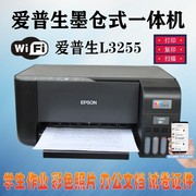 爱普生l325512583251小型彩色墨仓式无线手机wifi打印复印99新