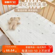 婴儿床单新生儿童拼接床纯棉六层纱布定制床垫幼儿园宝宝床上用品