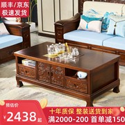 新中式实木茶几一体小户型客厅家用简约乌金木泡茶台多功能茶桌