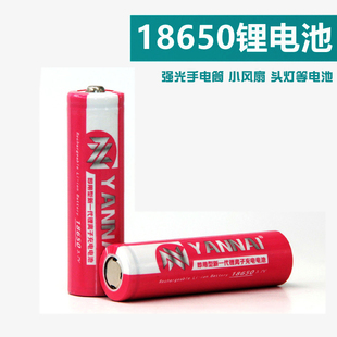 可充电强光手电筒18650锂电池，3.7v小风扇，头灯通用型usb智能座充