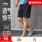 李宁速干短裤 男士夏季跑步裤健身骑行五分裤弹力运动裤男