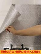 厨房防油防火耐高温贴纸防水防潮瓷砖隔热板墙，贴自粘加厚无痕定制