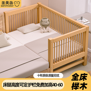 圣美岛榉木拼接床儿童床婴儿床带护栏加宽床边单人床宝宝实木小床
