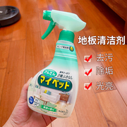 日本kao花王地板清洁剂家具用清洗泡沫喷雾木地板清洁去污神器