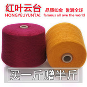 特级绒纯山羊绒线100%机织手编细线羊毛线宝宝围巾线