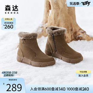 森达雪地靴女冬季户外加厚运动毛绒保暖时尚，休闲短靴ztd26dd3