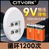 cityork9v充电电池锂电充电器，万用表吉他体温，6f22大容量可充电套装